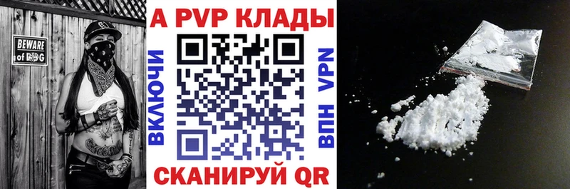 APVP Crystall  Купить закладки  Среднеуральск 