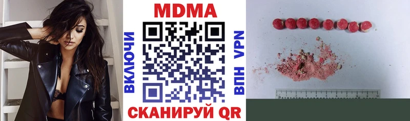 МДМА VHQ Купить закладки Среднеуральск