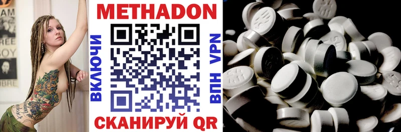 Купить где  Среднеуральск  МЕТАДОН methadone 